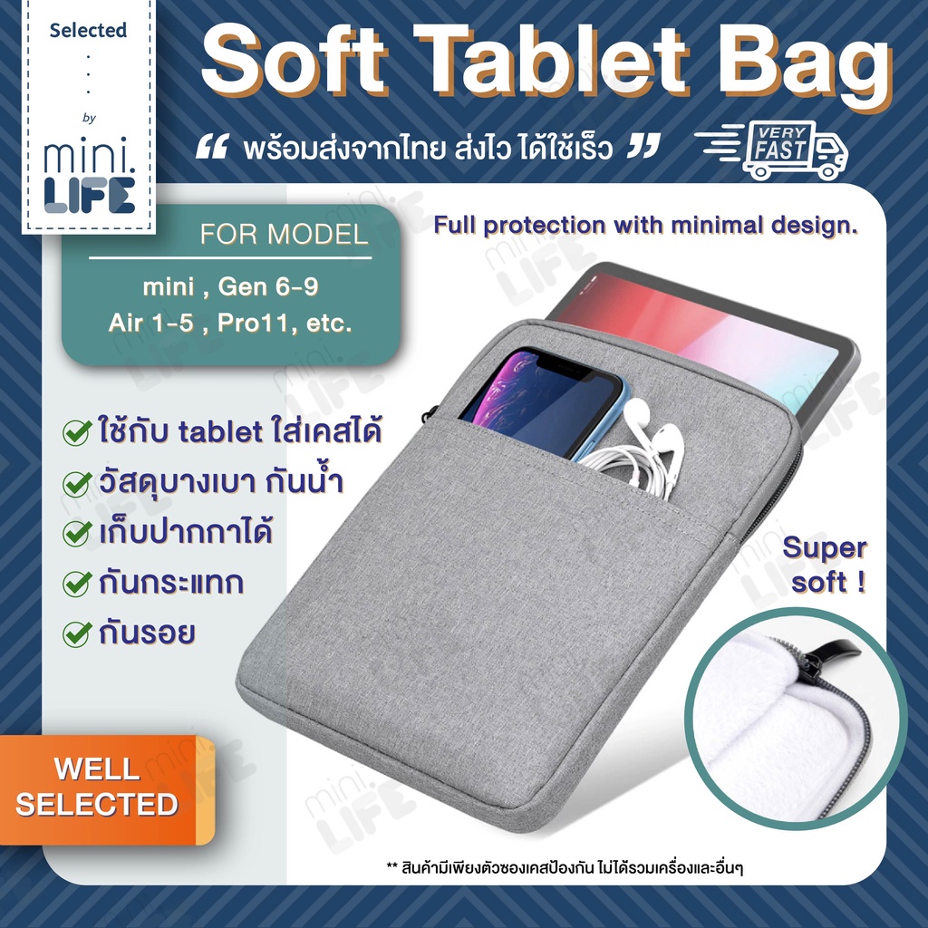 【 พร้อมส่ง 】กระเป๋า for ipad Tablet Pro Gen 6 7 8 Air 1 2 3 4  Mini สำหรับ soft case  ซอง กระเป๋า สำหรับ ไอแพด