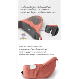 Fairy kids เป้อุ้มเด็กแบบมีซัพพร์ต ถอดตัวเป้ออกใช้แต่ ตัวฐานนั่ง Hip seat ได้ G002