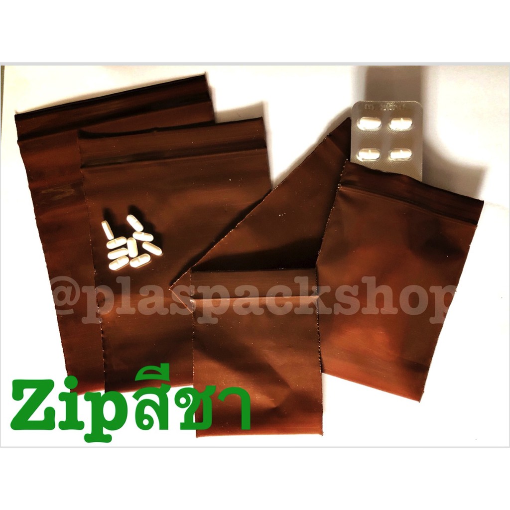 <1กิโลกรัม> ถุงซิป สีชา สีน้ำตาล 4 cm – 12นิ้ว เเพ็คกิโล ใส่ยา ใส่สมุนไพร กันแสง ทึบแสง