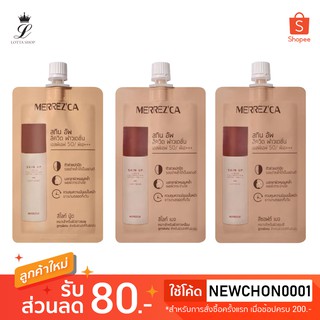 🔥1ซอง🔥Merrezca Skin Up Liquid Foundation สกิน อัพ ลิควิด ฟาวเดชั่น 5 มิลลิลิตร