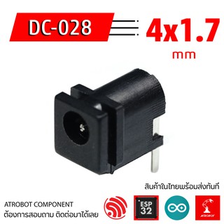 DC-028 DC jack DIY แจ๊คตัวเมีย 5v ใช้กับสาย 4.0x1.7 มม มีข้อล๊อค 1 ตัว