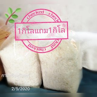 🎋🎋ข้าวมะลิสุรินทร์​ราคาถูก1แถม1🚙ขนส่งเอกชน