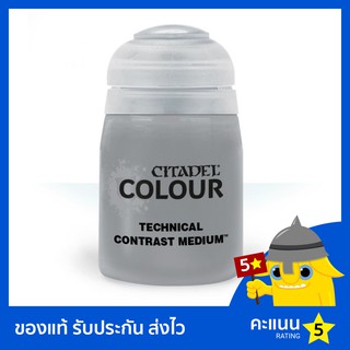 สี Citadel Technical Paint: Contrast Medium (สีอะคริลิค สีทาโมเดล)