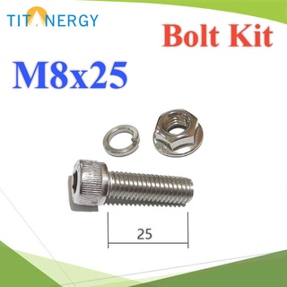 สกรูสเตนเลส M8 ยาว 25mm  พร้อมแหวนสปริง และน็อต รุ่น TIT-M8x25-Bolt