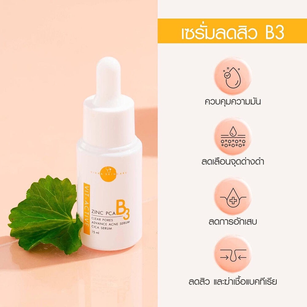 Vikka Skincare VitActive B3 Serum Zinc PCA 7ml. Shopee Thailand