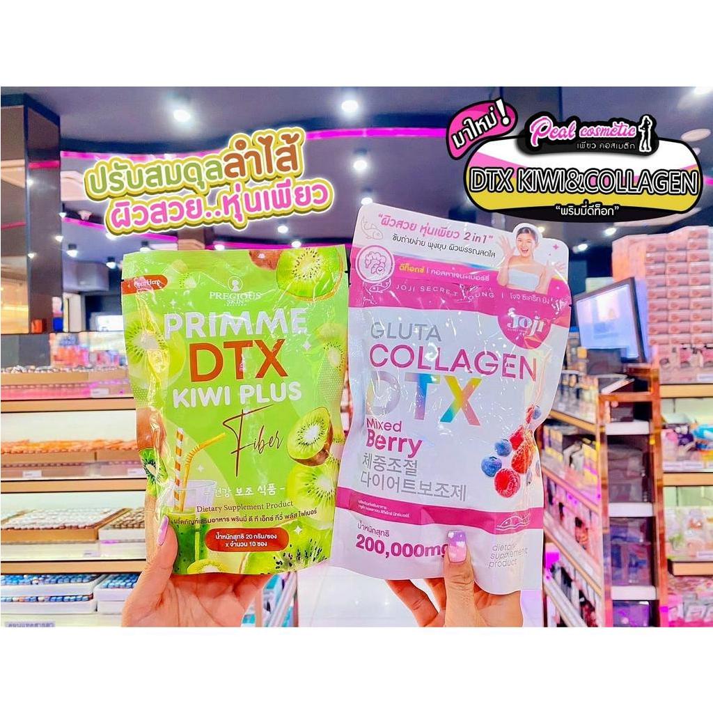 เพียวคอส Precious skin DTX KIWI& joji COLLAGEN Berryพริมมี่ดีท็อก 1ถุง*10 ซอง (เลือกสูตร)