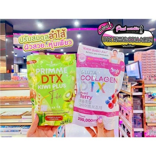 📣เพียวคอส📣Prcgious skin DTX KIWI&amp; joji COLLAGEN Berryพริมมี่ดีท็อก 1ถุง*10 ซอง (เลือกสูตร)