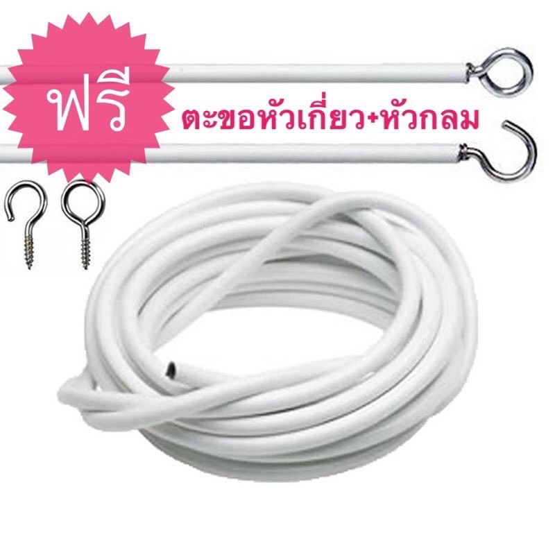 i2shop "พร้อมส่ง" ลวดผ้าม่าน ลวดสลิง  สายใส่ผ้าม่าน ลวดแขวนผ้าม่าน ( 1 เมตร - 5 เมตร)