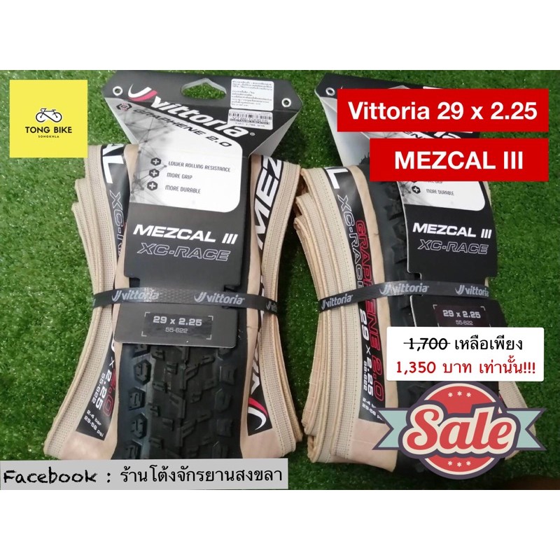 🔥ยางนอกเสือภูเขา Vittoria รุ่น Mezcal III XC race 29 x 2.25 ขอบพับ