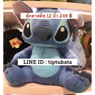 ตุ๊กตาสติช ขนาด 12 นิ้ว ราคา 249 บาท ตุ๊กตา stitch สินค้าลิขสิทธิ์ disney แท้ค่ะ