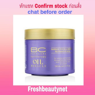 พร้อมส่ง SCHWARZKOPF BC Oil Miracle Barbary Fig Oil &amp; Keratin Restorative Mask (For Very Dry and Brittle Hair)