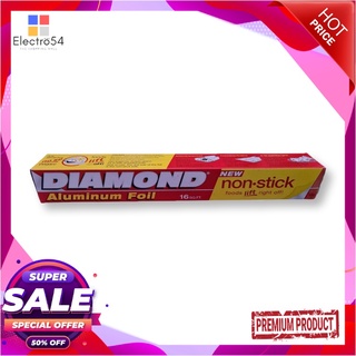 ไดมอนด์ อลูมิเนียมฟอยด์นอนสติก 12 x 5 เมตรDiamond Foil Non-Stick 12 x 5 M