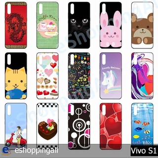 เคส vivo s1 เคสมือถือกรอบยางลายการ์ตูน กรอบมือถือพร้อมส่งในไทย