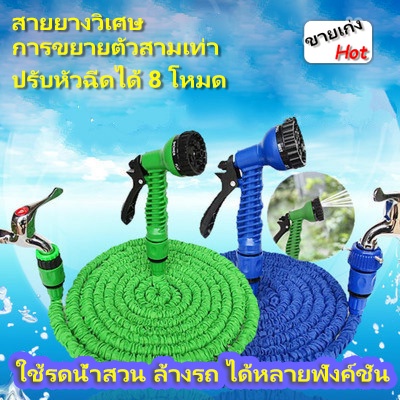 Magic Hose - สายยางรดน้ำ 22 ม.15 ม. ยืดหดได้ 2 ขนาด, สายยางหดยืดที่สะดวกในการใช้งาน