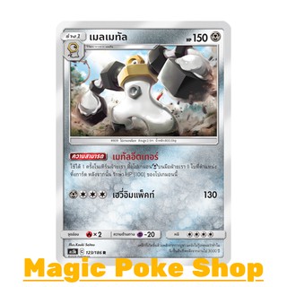 เมลเมทัล (R/SD,Foil) โลหะ ชุด ดับเบิ้ลเบิร์ส การ์ดโปเกมอน (Pokemon Trading Card Game) ภาษาไทย