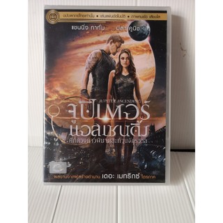 DVD เสียงไทยเท่านั้น : Jupeter Ascending ศึกดวงดาวพิฆาตสะท้านจักรวาล