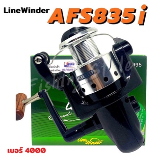 รอก Line winder สปินนิ่ง (รอกหมาป่า) รุ่น AFS835i