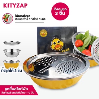 kittyzap เครื่องหั่นผักผลไม้ ชุดสไลด์ผักผลไม้พร้อมตะกร้าสแตนเลส ที่ขูดผลไม้ เครื่องหั่นผักอเนกประสงค์สามารถหั่นผักได้