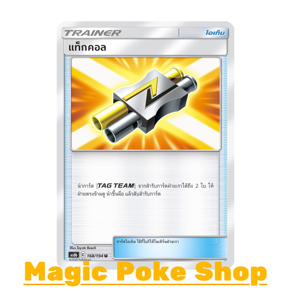 ポケモン カタカナ トランプ アドバンスジェネレーション