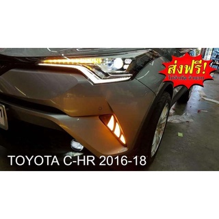 Mastersat TOYOTA C-HR CHR  รุ่นปี 2016-20 ไฟ Led Day light+ไฟเลี้ยว แบบC ในกันชนหน้า