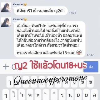 น้ำหอมฟีโรโมน จอมยั่วเพิ่มเสน่ห์ดึงดูดเพศตรงข้าม 𖨆 ให้หลงไหลในตัวคุณ