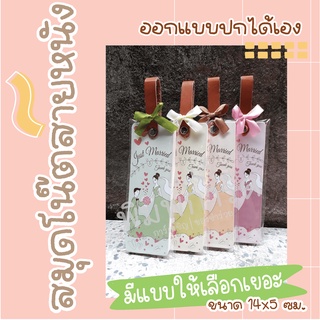 ของชำร่วยสมุดโน๊ตสายหนัง ออกแบบหน้าปกได้เอง