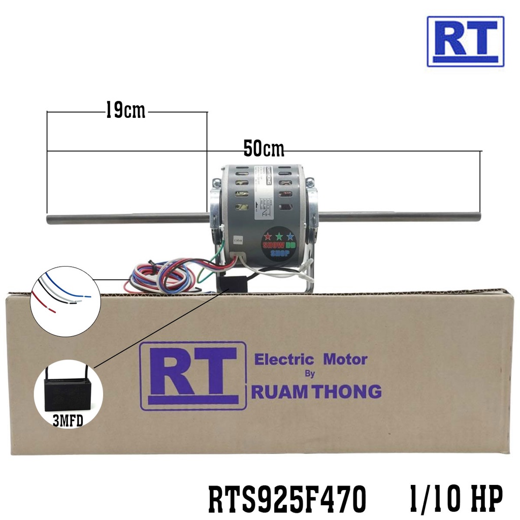 มอเตอร์คอยล์เย็นรวมทอง ขนาด 1/10 HP และ 1/8 HP รุ่น RTS925F490 , RTS925F490 มอเตอร์แอร์แขวน ใช้แทนได