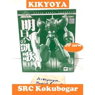 มือ1/มือสองSRC Dai-Guard: Kokubogar  Super Robot Chogokin - LOT  JP NEW