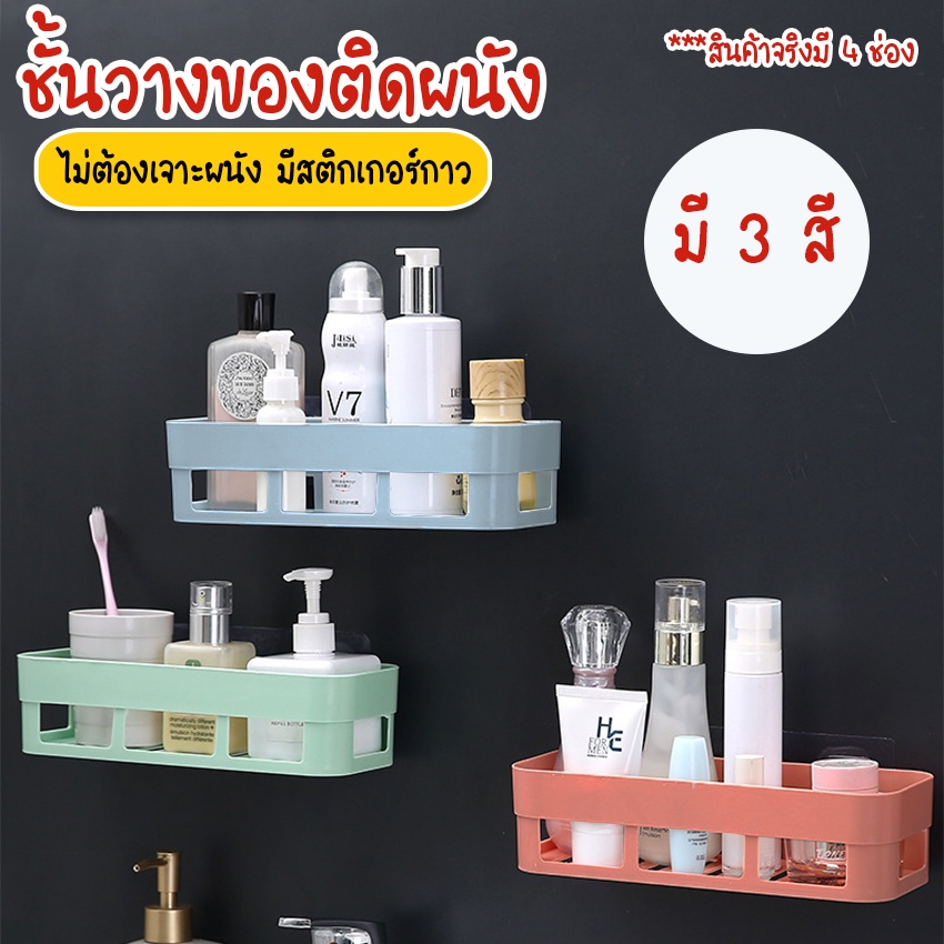 Systano (ส่งจากไทย) ชั้นวางของติดผนัง ชั้นวางของในห้องน้ำ แบบติดกาว No.Y946 Y945