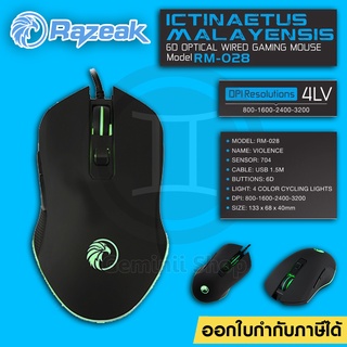 เมาส์เกมมิ่ง ไฟ LED Razeak RM-028 Gaming Mouse เมาส์ 6 ปุ่ม ปรับ DPI ได้ ประกันศูนย์ 1 ปี