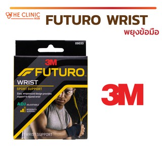 Futuro Sport Wrist Support ฟูทูโร่™ สปอร์ต อุปกรณ์พยุงข้อมือ รุ่นปรับกระชับได้