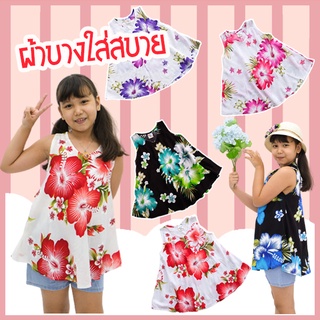 เดรสลายดอก เดรสสงกรานต์ เสื้อลายดอก (สำหรับเด็ก3-8ขวบ)