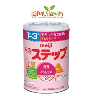 นมผง Meiji Step Milk Powder นมผงสำหรับเด็ก อายุ 1-3ขวบ 820g มากวิตามินเกลือแร่กว่า 15 ชนิดและ DHA บำรุงสมอง