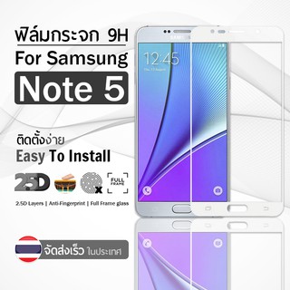 ฟิล์มกระจก Samsung Galaxy Note 5 ฟิล์มกันรอย กระจกนิรภัย ฟิล์มเต็มจอ กระจก กันรอย สีขาว Premium 2.5D Tempered Glass