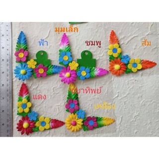 ดอกไม้กระดาษสามุมบร์อดราคา72บาท/12มุม ขนาดมุม9ซม.มี4แบบ 5สี ฟ้า แดง เหลือง ชมพู ส้ม