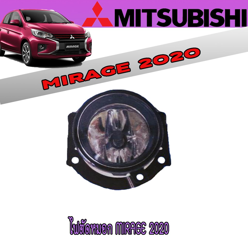 ไฟตัดหมอก มิตซูบิชิ มิราจ Mitsubishi MIRAGE 2020