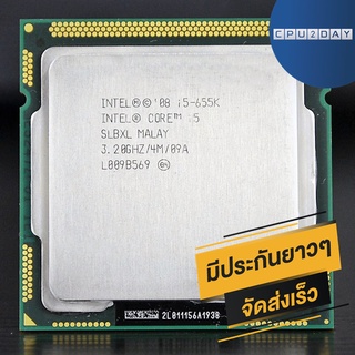 INTEL i5 655K ราคา ถูก ซีพียู CPU 1156 Core i5 655K พร้อมส่ง ส่งเร็ว ฟรี ซิริโครน มีประกันไทย