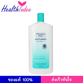 Pharmapure Moisturizing Body Wash 1000 มล. ครีมอาบน้ำ อ่อนโยน ชุ่มชื้น เพื่อ ผิวเนียน หรือ ผิวแห้ง หรือ ผิวแพ้ง่าย