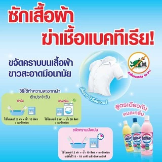 ไฮเตอร์ น้ำยาซักผ้าขาว สีฟ้า Haiter Bleach Liquid Blue 2500ml.