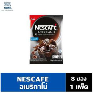 เนสกาแฟ อมเริกาโน แพค 8 ซอง