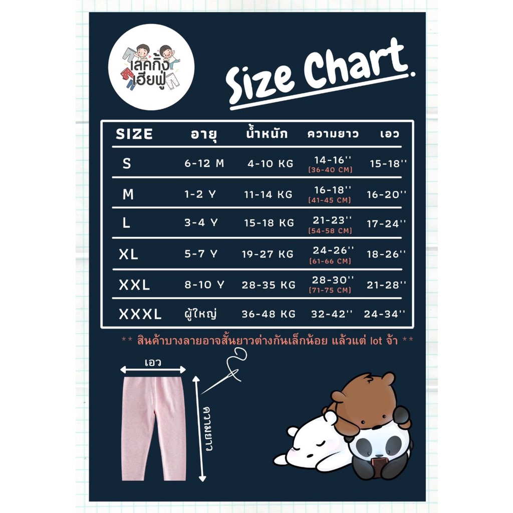 *Size S* เลกกิ้งเด็กลายแฟชั่น อายุ 6-12 เดือน (เลือกลาย) กางเกงขายาวใส่ได้ทั้งเด็กผู้ชายและเด็กผู้หญิง (LEG22)
