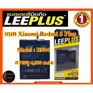 LEEPLUS Battery Redmi 5 Plus (Model:BN44) ความจุ 4,000 mAh แบตเตอรี่เสี่ยวหมี พร้อมส่ง รับประกัน1ปี ค่าส่งถูก