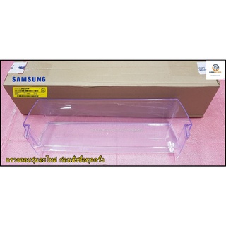 ขายอะไหล่ตู้เย็น SAMSUNG(ซัมซุง) อะไหล่แท้/ใหม่เบิกศูนย์ พาร์ทบริษัท DA63-07413A :DA97-17144A