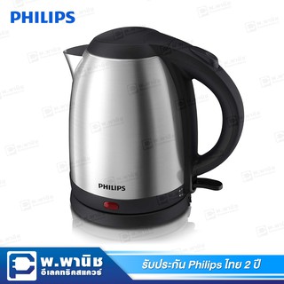 Philips กาต้มน้ำไฟฟ้า สแตนเลส (SUS304) ความจุ 1.5 ลิตร รุ่น HD9306