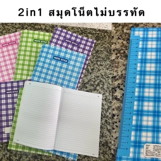 สมุด สมุดบันทึก สมุดจดโน๊ตมีไม้บรรทัดในตัว A5/A4/B5 มีตัวเลขบอกหน้า เป็นทั้งสมุดโน็ตและไม้บรรทัดวัดในตัว 70g US.Station