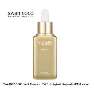 [สินค้าของแท้ 100% ส่งตรงจากเกาหลี] Swanicoco : FGF Pure Ampoule 1ppm [45ml]&amp;10ppm [30ml.]