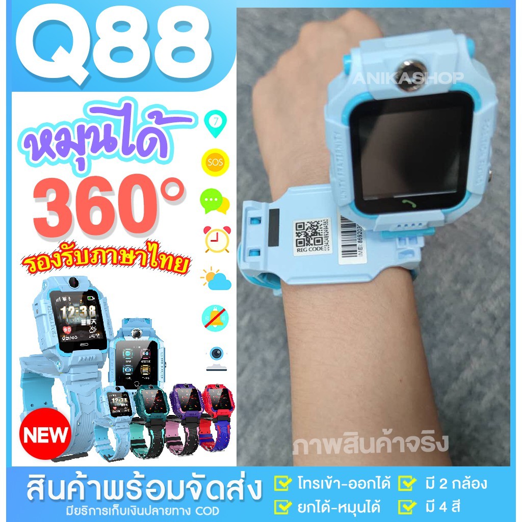 UCOBUY พร้อมส่ง [เมนูภาษาไทย] นาฬิกาเด็ก Q88s มัลติฟังก์ชั่เด็ก Z6 smart watch โทรเข้าออกได้ นาฬิกาGPS นาฬิกาโทรศัพท์ Kids SmartWatch ใส่ซิม