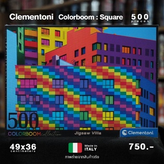 Clementoni - Colorboom Collection : Squares ขนาด 500 ชิ้น Made in Italy มีสินค้าที่ไทย พร้อมส่งได้ทันที