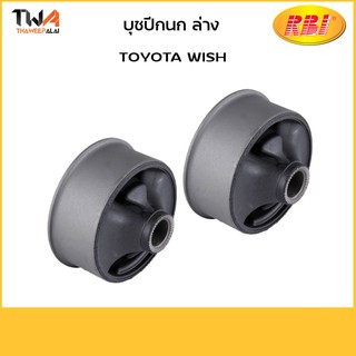 RBI (คู่) บูชปีกนกล่าง ใหญ่ Wish/T24W11WB 48655-21010