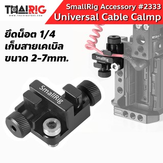 📌ส่งจากไทย📦 ตัวจับล็อคสายเคเบิล SmallRig #2333 Universal Cable Clamp